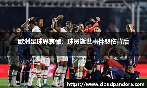 ac Milan