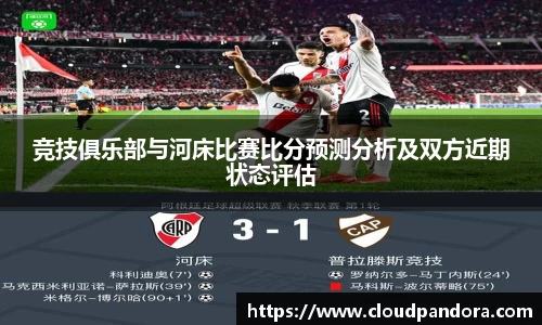 ac Milan